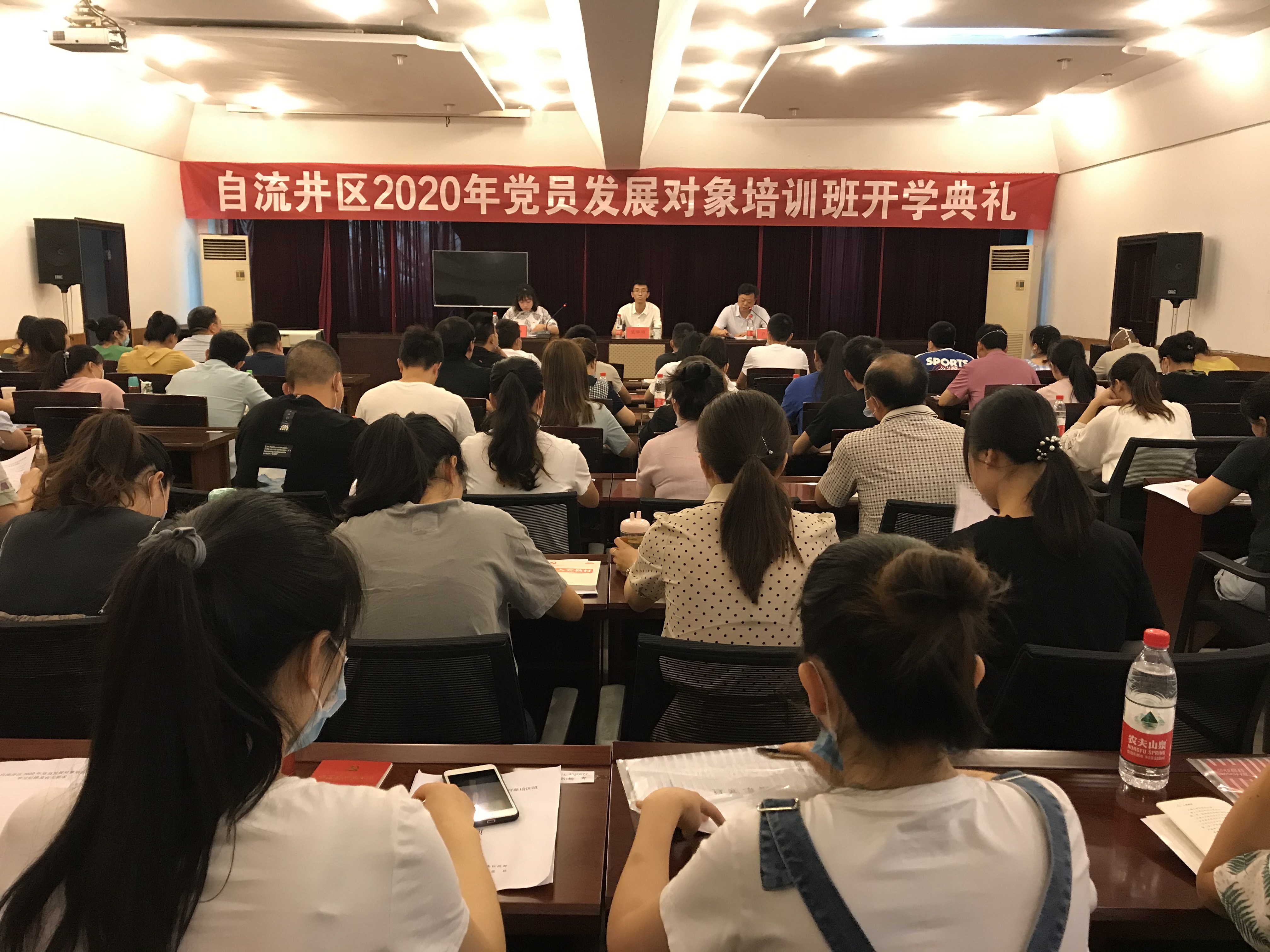 自流井区2020年度党员发展对象培训班开班.jpg