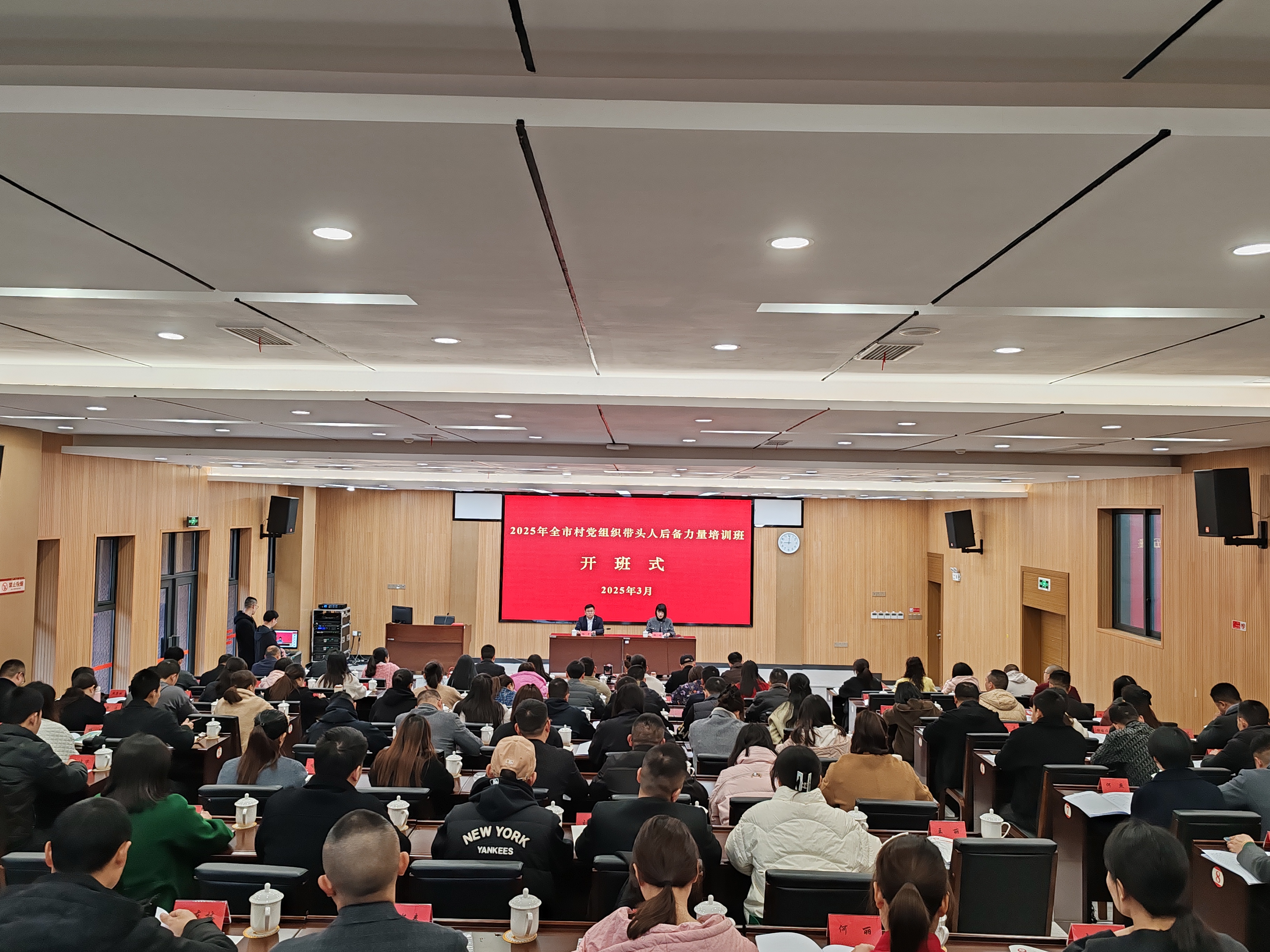 开班式.jpg 开班式.jpg